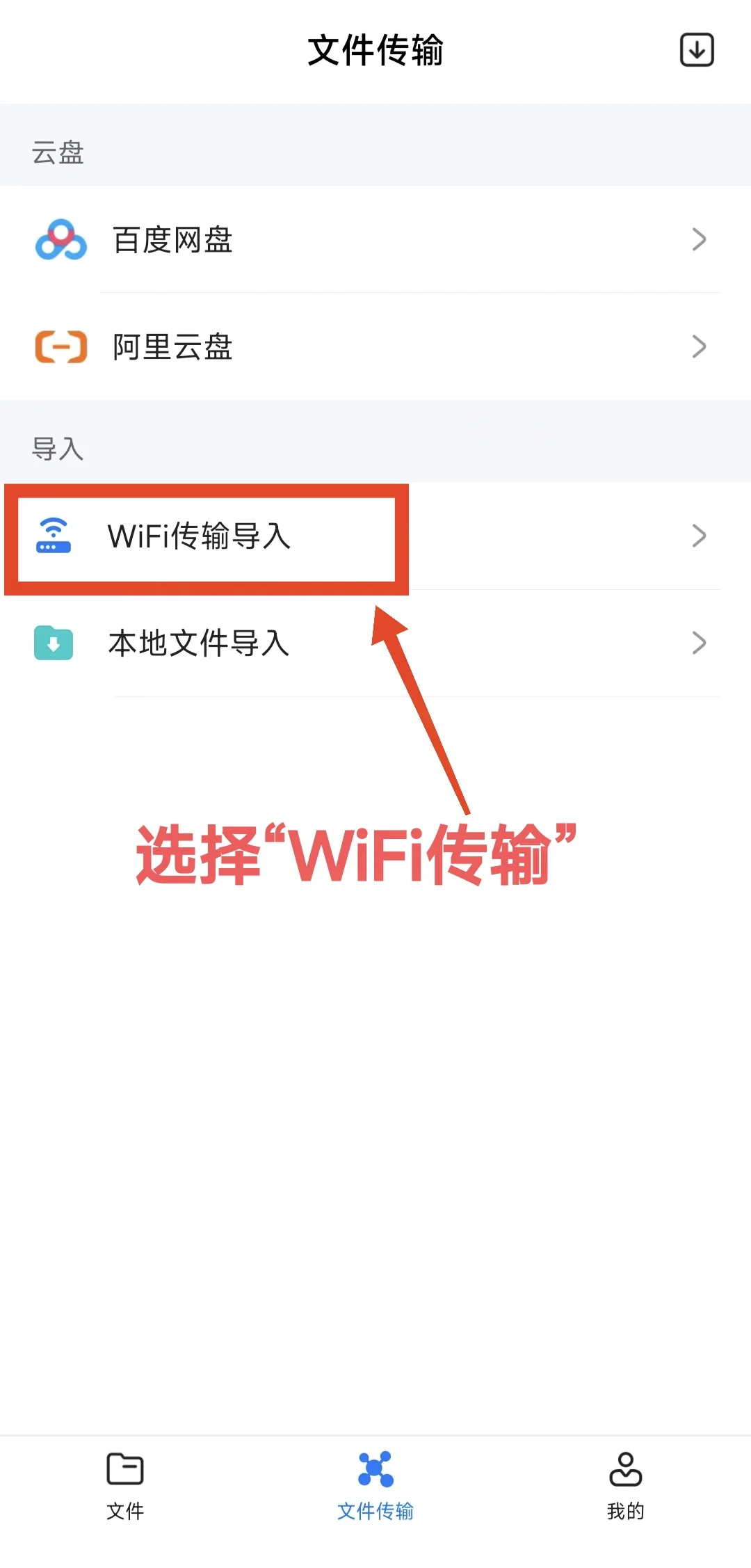 救命!发现了手机和电脑互传文件的免费软件!