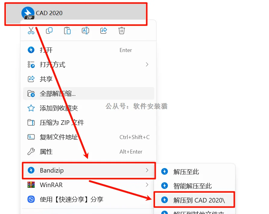 AutoCAD2020安装教程（附安装包免费下载）