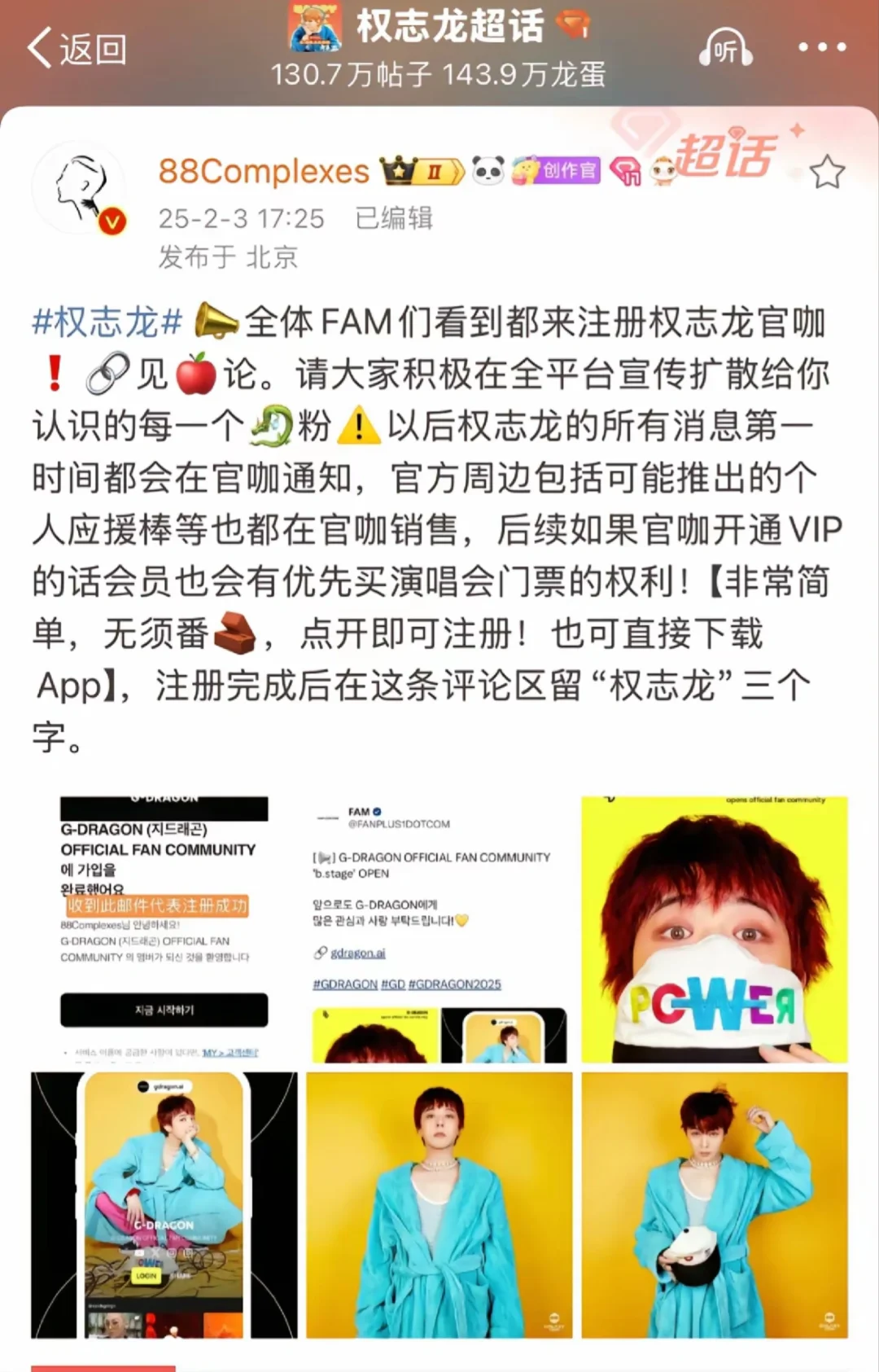 权志龙官咖安卓安装