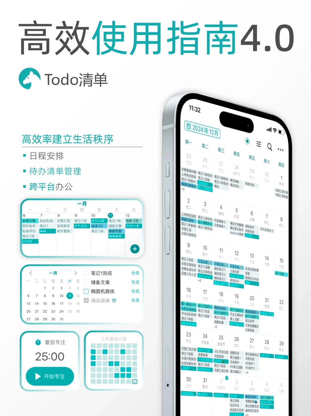 🔵Todo清单|高效使用指南,快来使用吧‼️