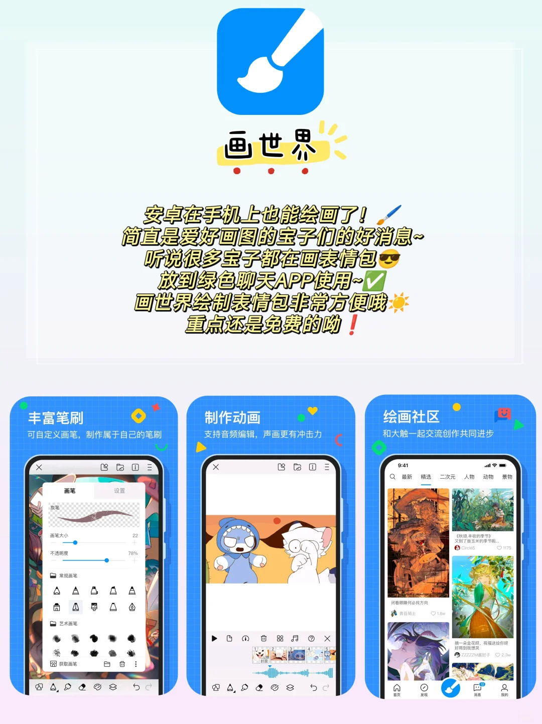 公主请点开❗📱必备APP 打死不卸载💦
