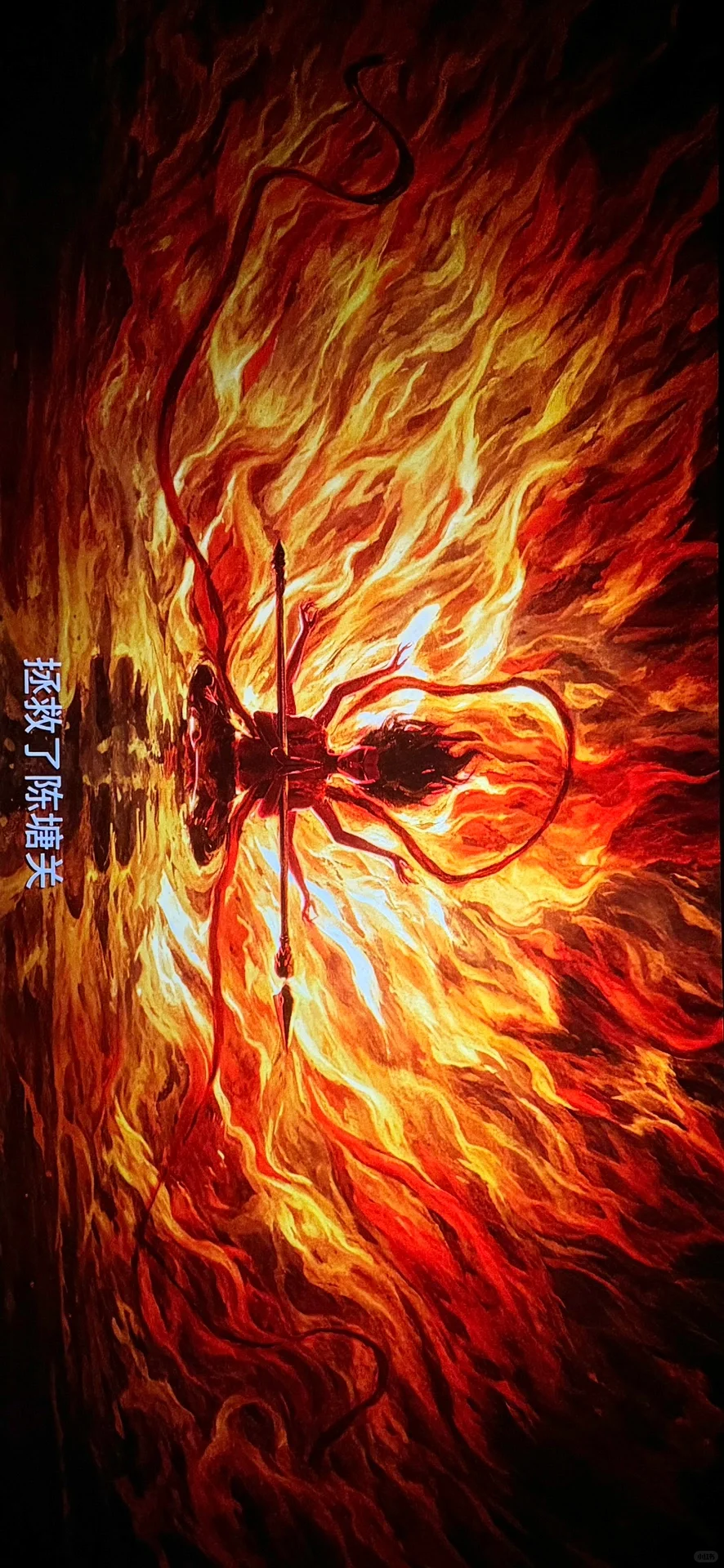 当我把哪吒2调成全横屏 太震撼了‼️