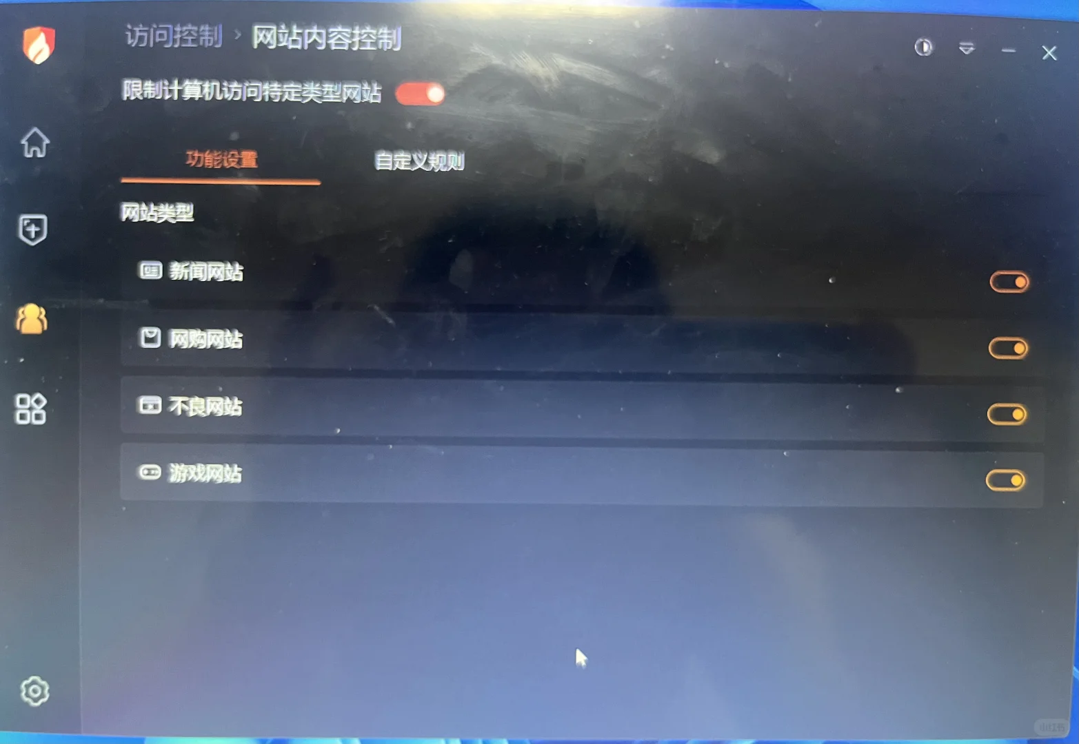 防止孩子沉迷网络或游戏—火绒