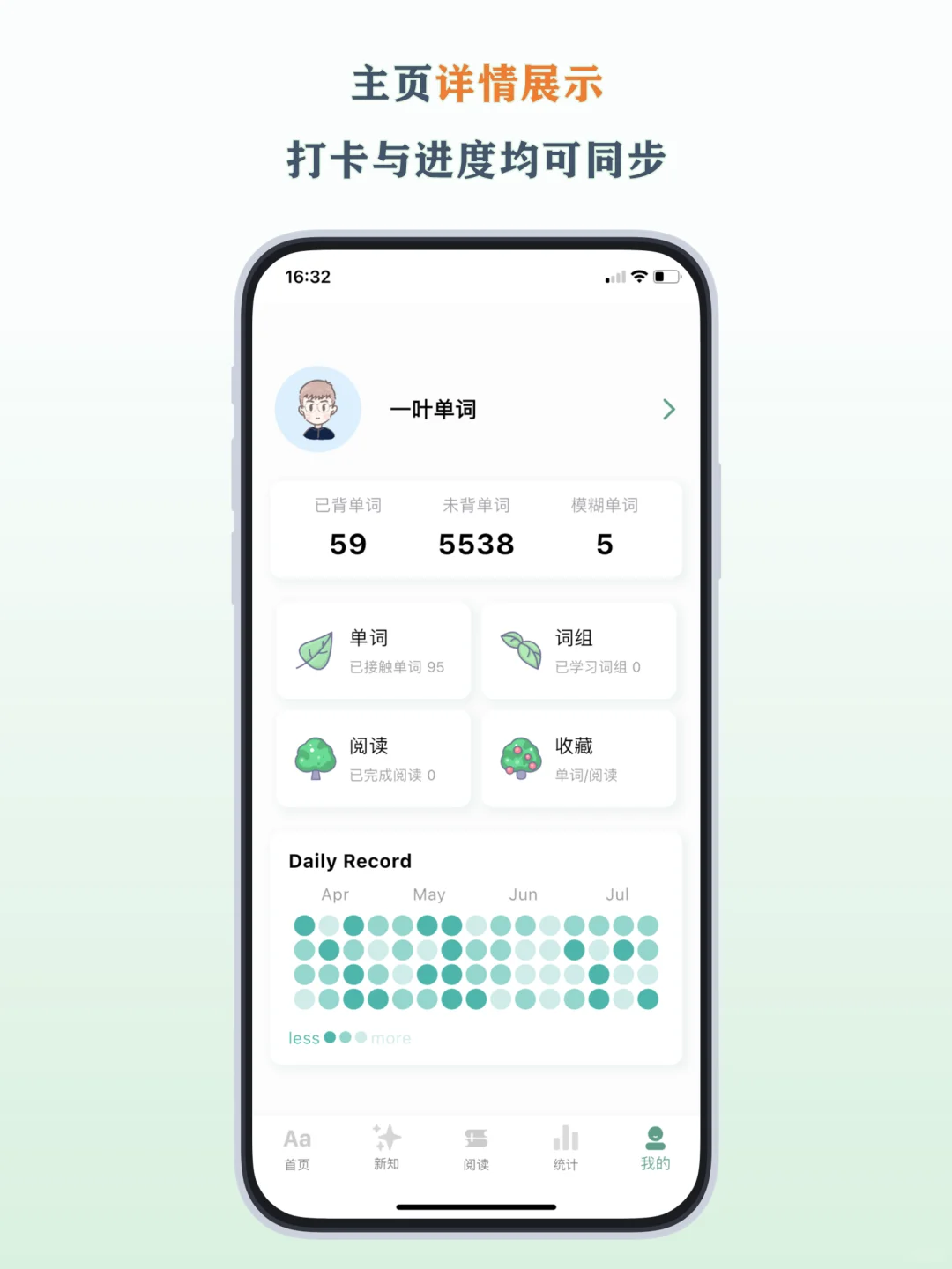 官宣!一叶单词体验版正式上架!