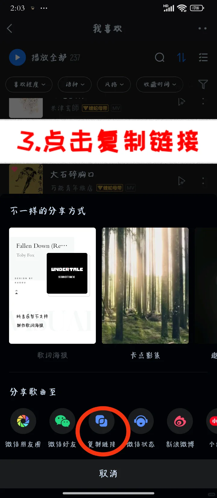 酷狗音乐如何下载歌曲