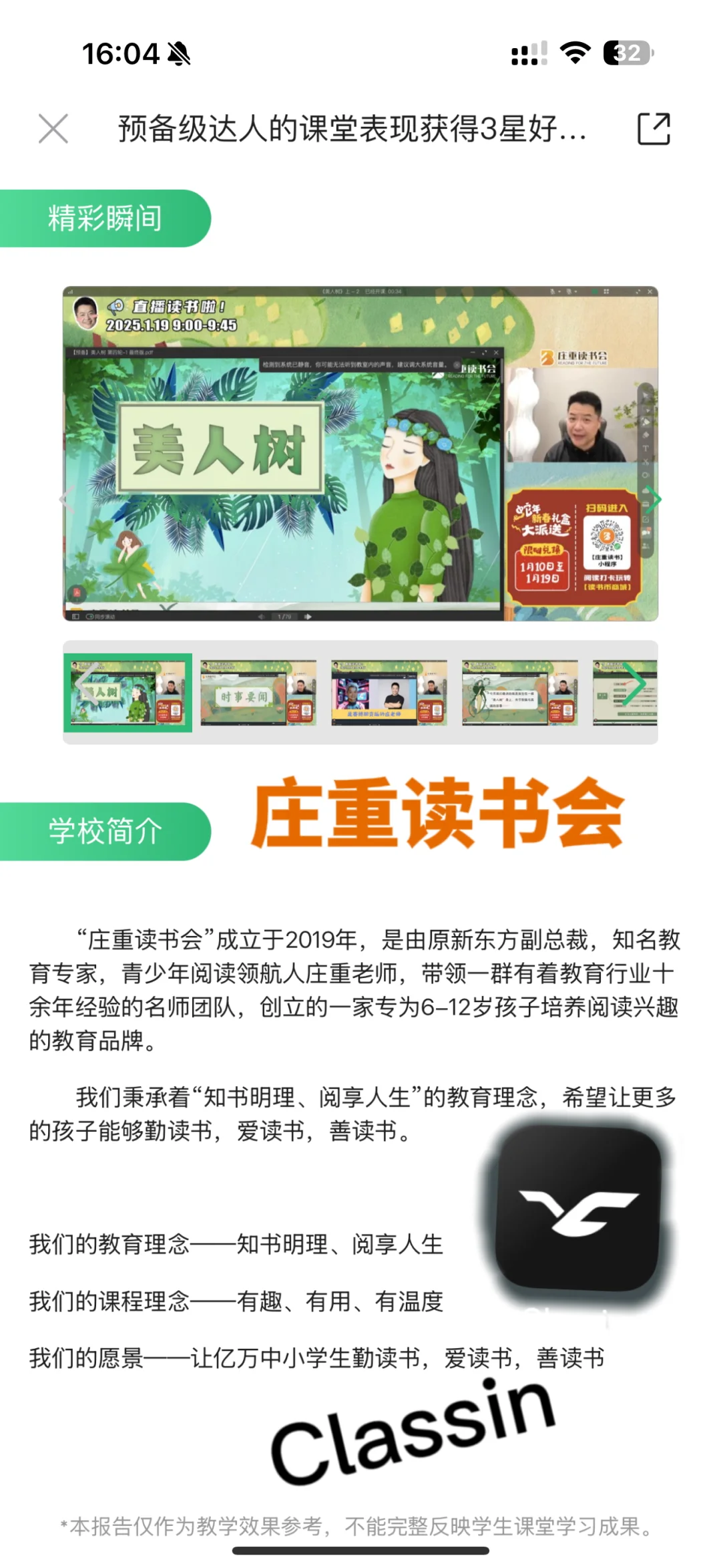 第1️⃣期—寒假更不敢删的9款学习app之3