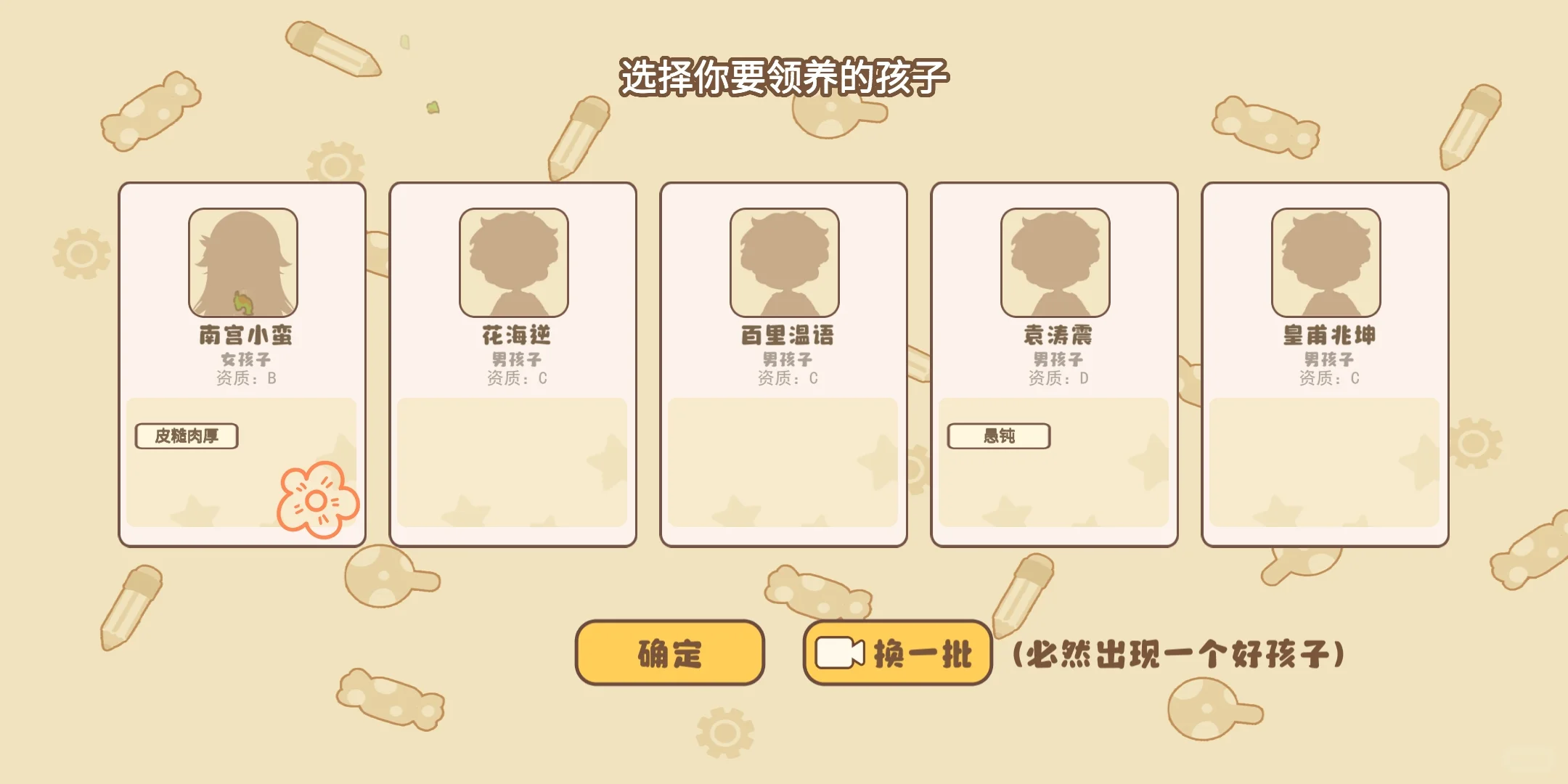 我一个捡垃圾的让我领养孩子结果养成服务员