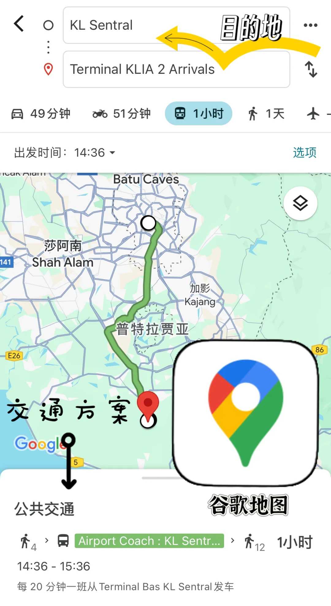 马来西亚旅游｜8个超实用app🔥