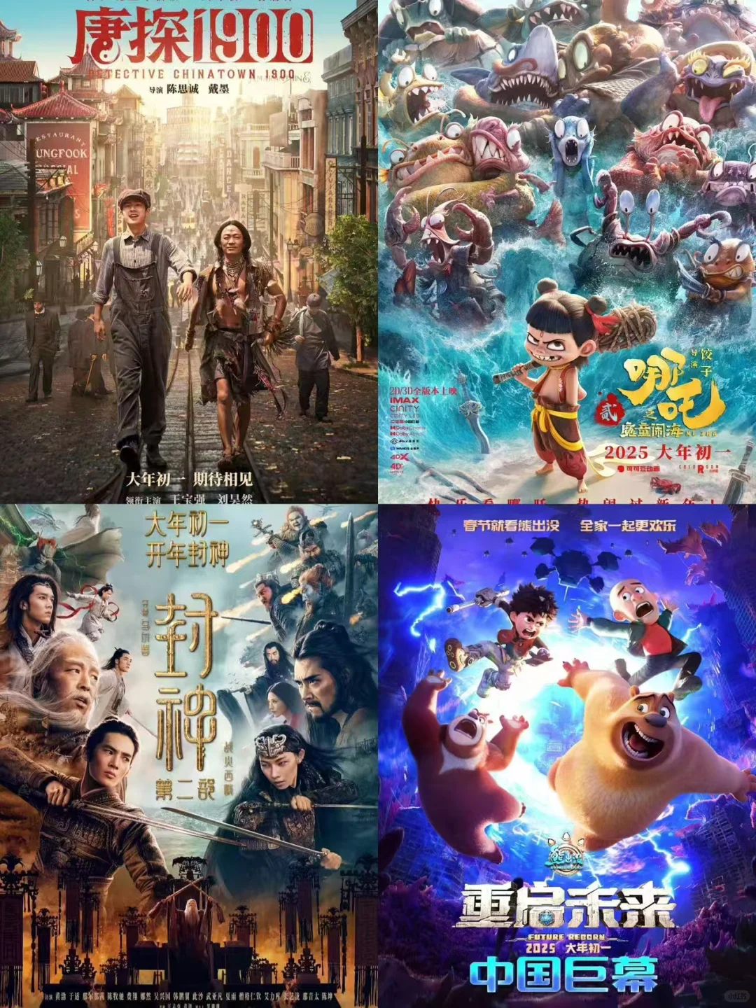 🎬热播电影合集