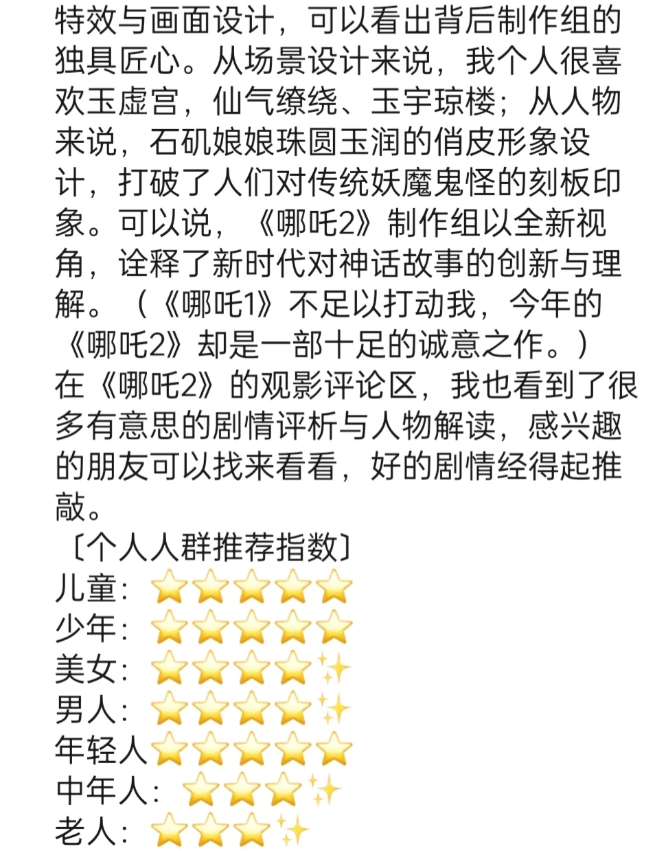 春节档之三推荐指南