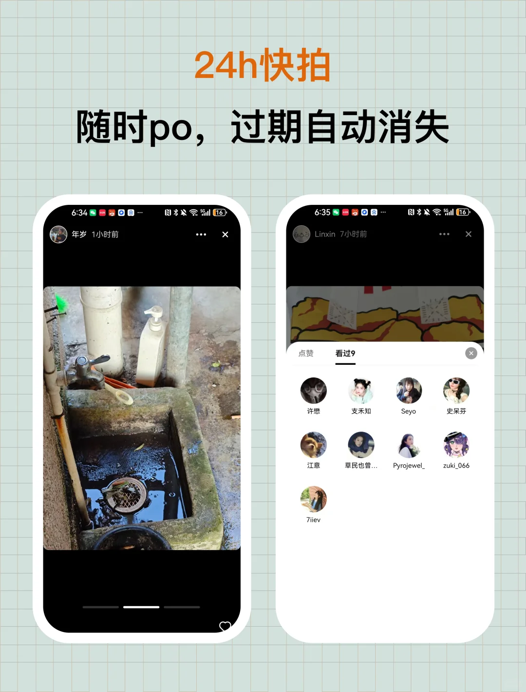 被安利爆的icily同款！安卓也能拥有！