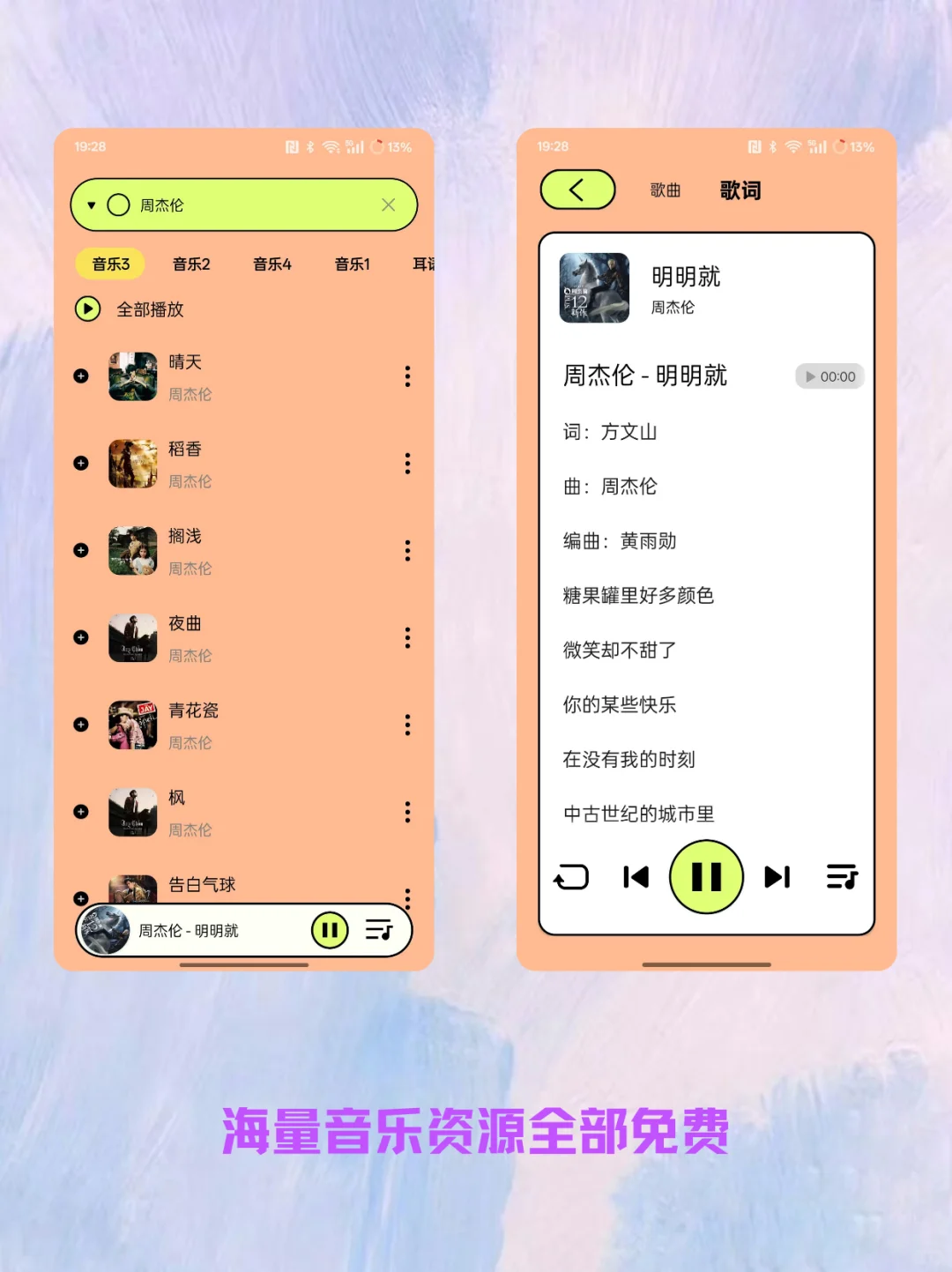 界面美到尖叫的音乐软件，耳朵眼睛都怀孕了