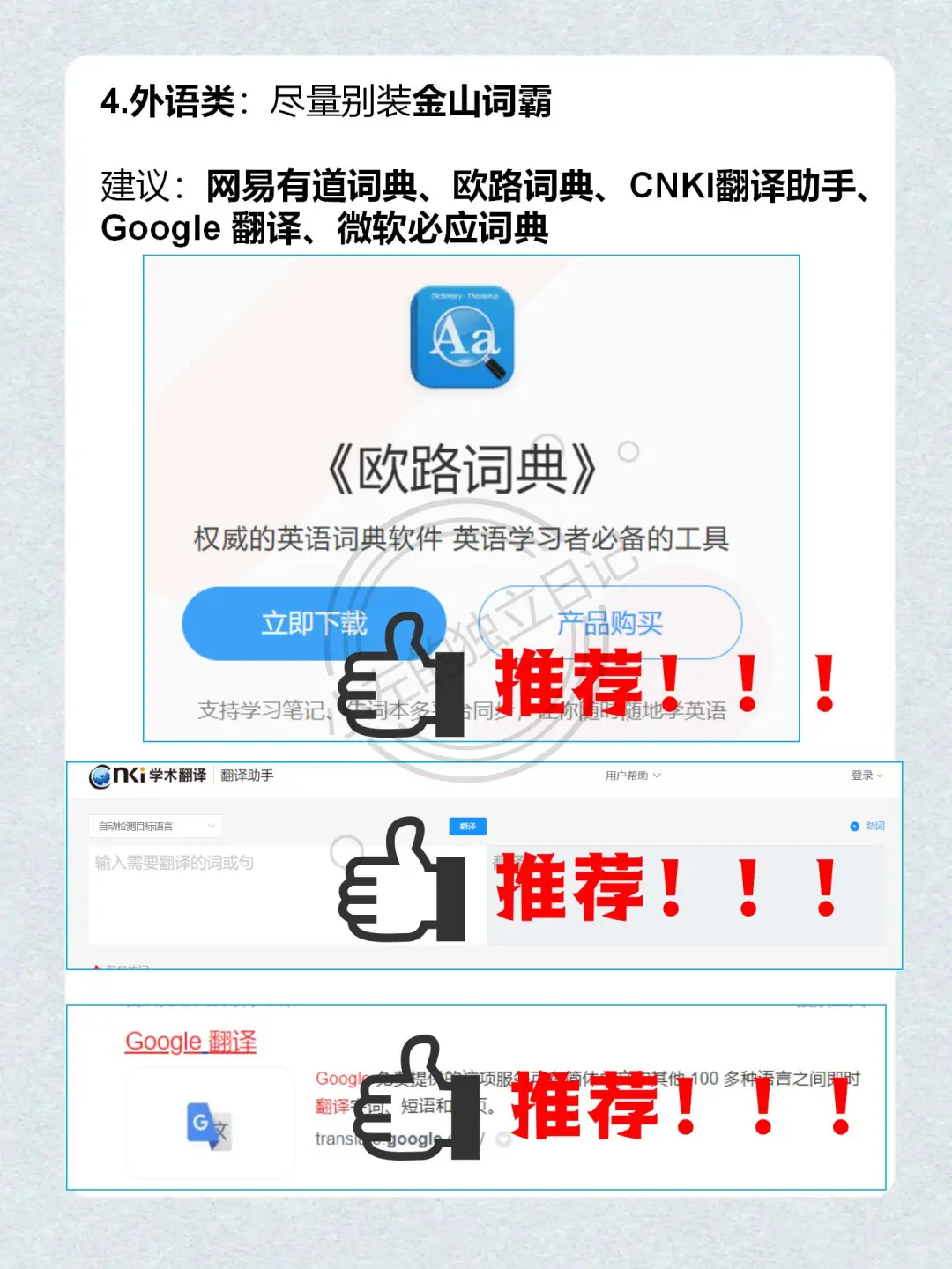 电脑软件安装避坑指南来啦！这些雷区别踩！