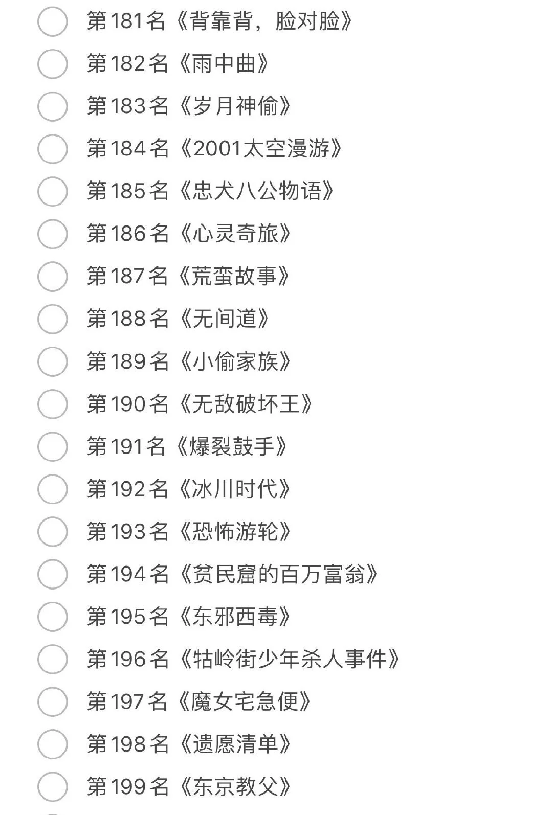 码住值得二刷的电影🎬