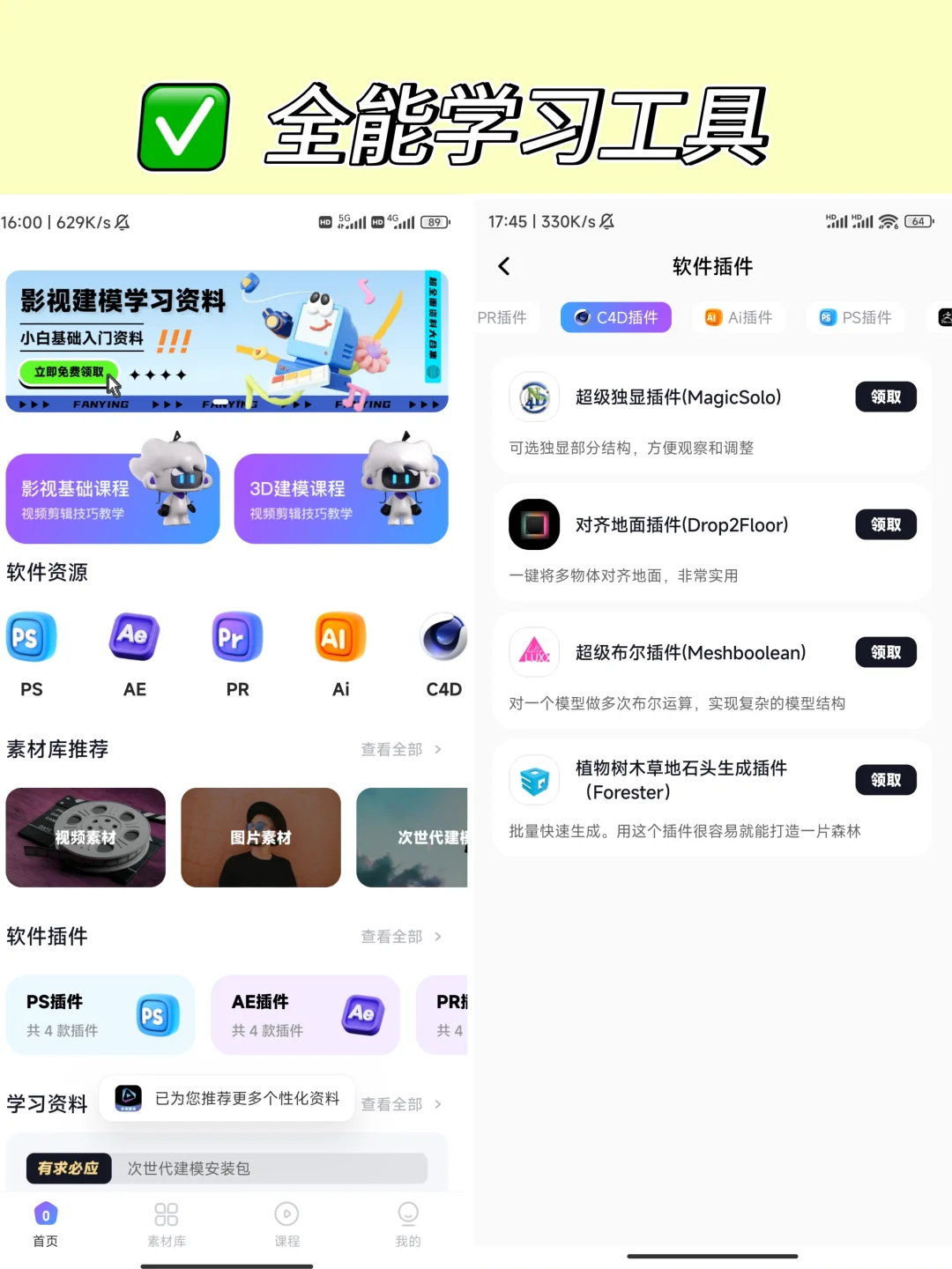 我要好好夸夸这个👆🏻剪辑素材APP❗
