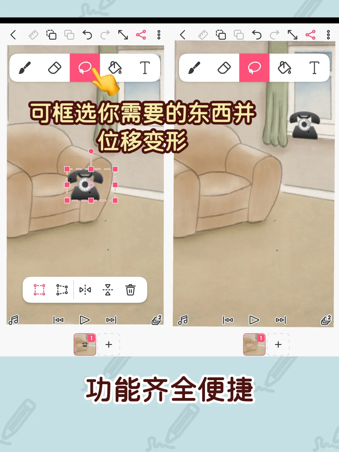 😘无敌好用❗原来用手机就可以做动画啦❗