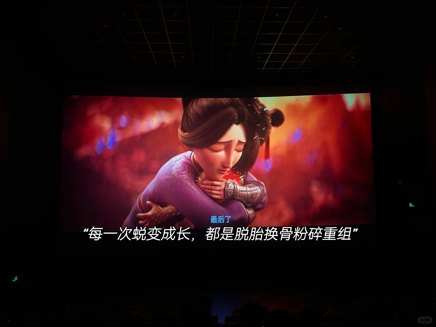 第一场𝗙𝗶𝗹𝗺☻ ｜新年电影文案