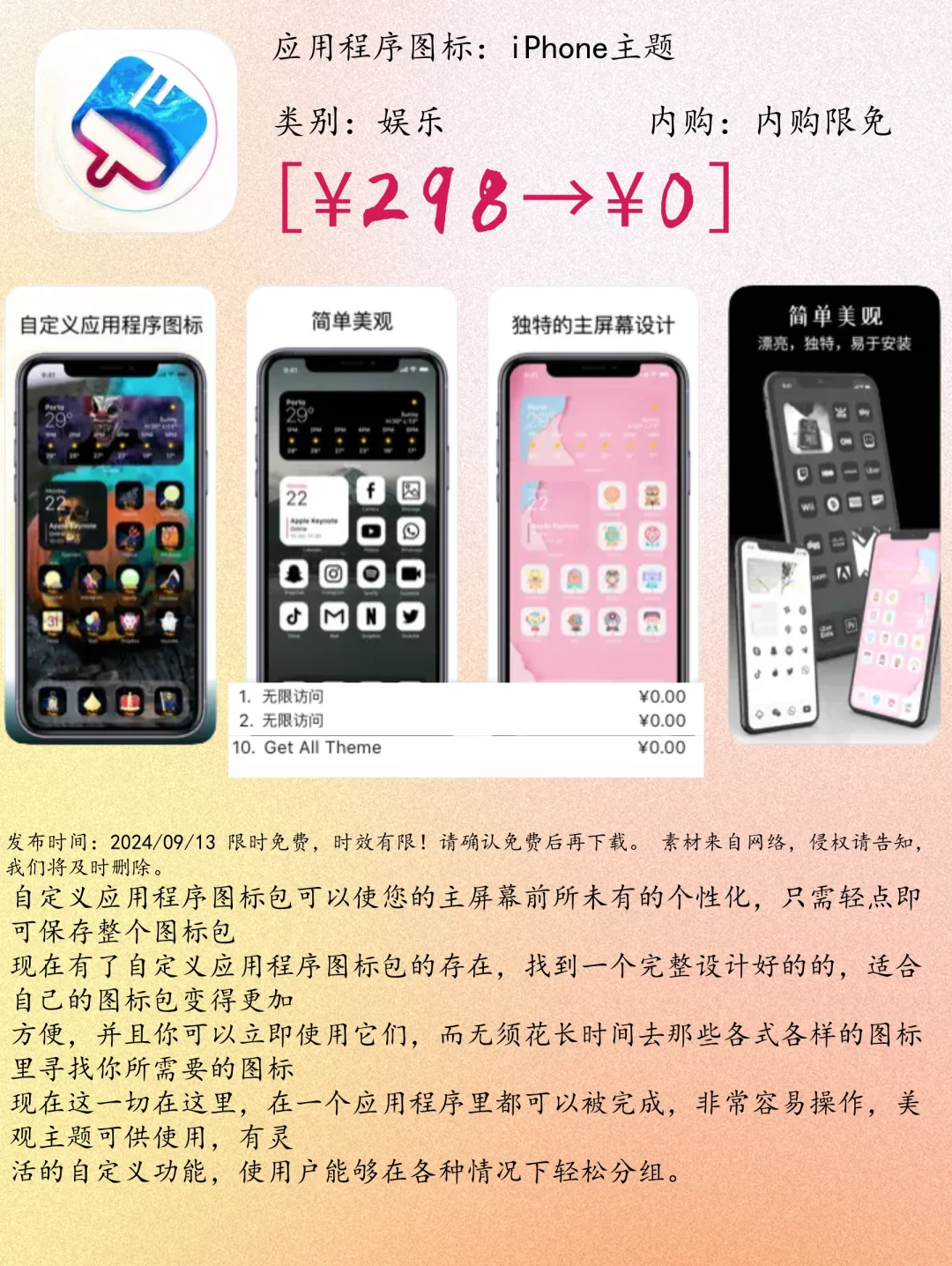 09.13 iOS限免：专注计时与实用工具应用集