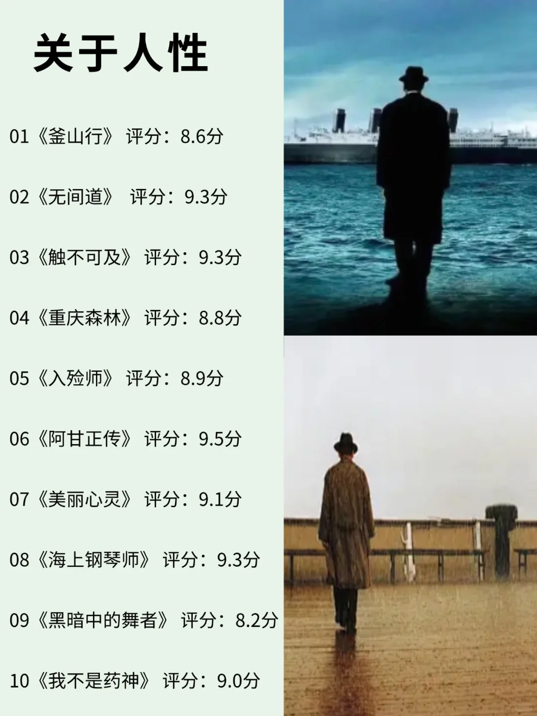 🧨春节宅家，必看这60部电影