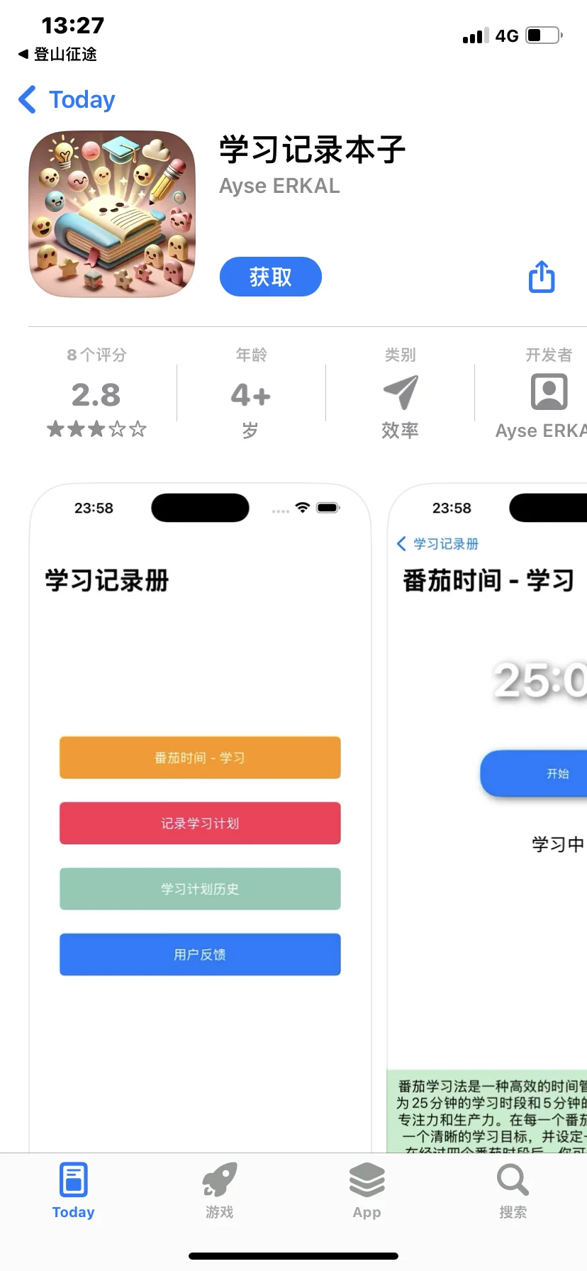 不太行的iOS看剧软件。。。