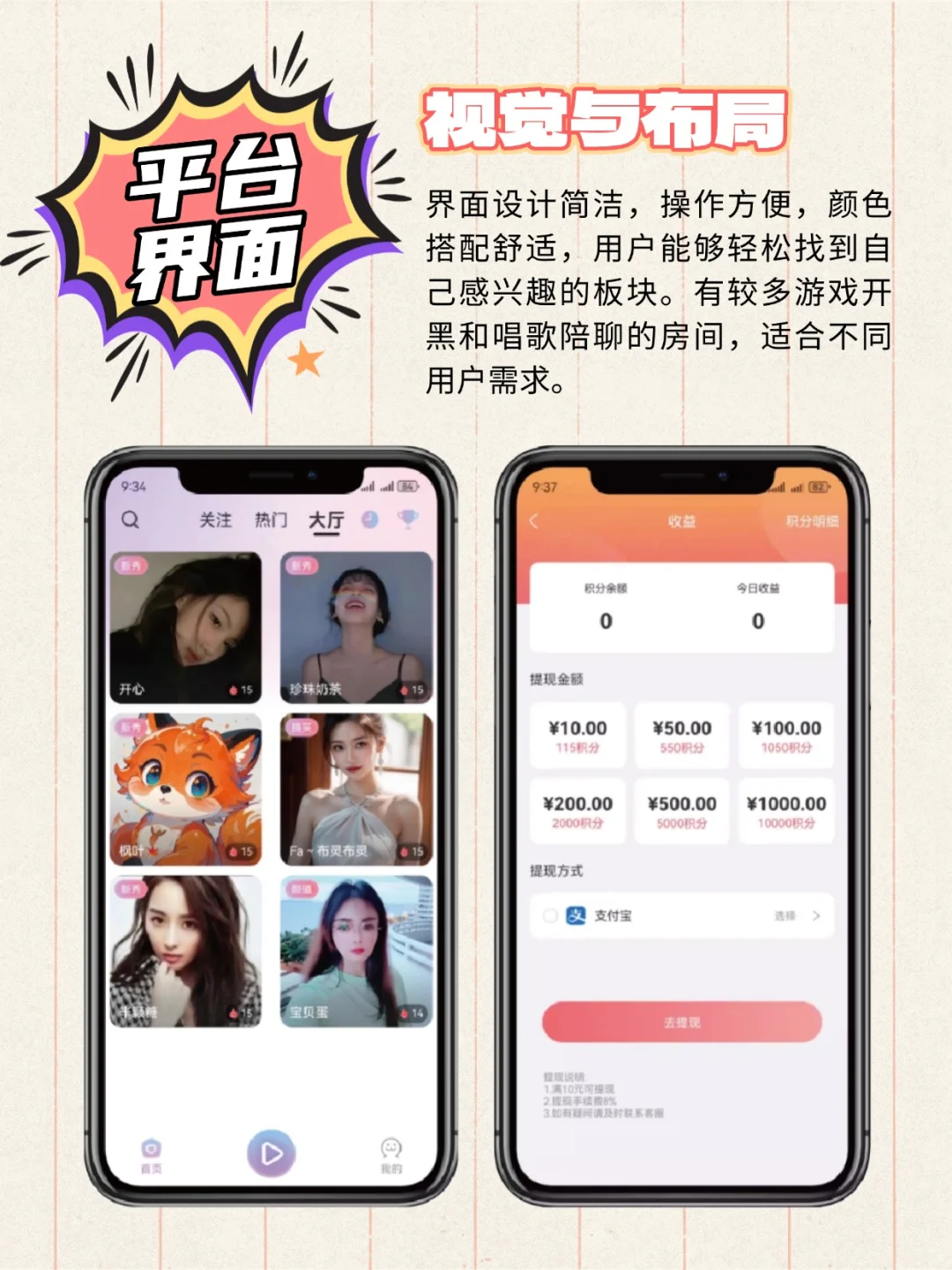 社交语聊 APP 开发，畅聊新境界