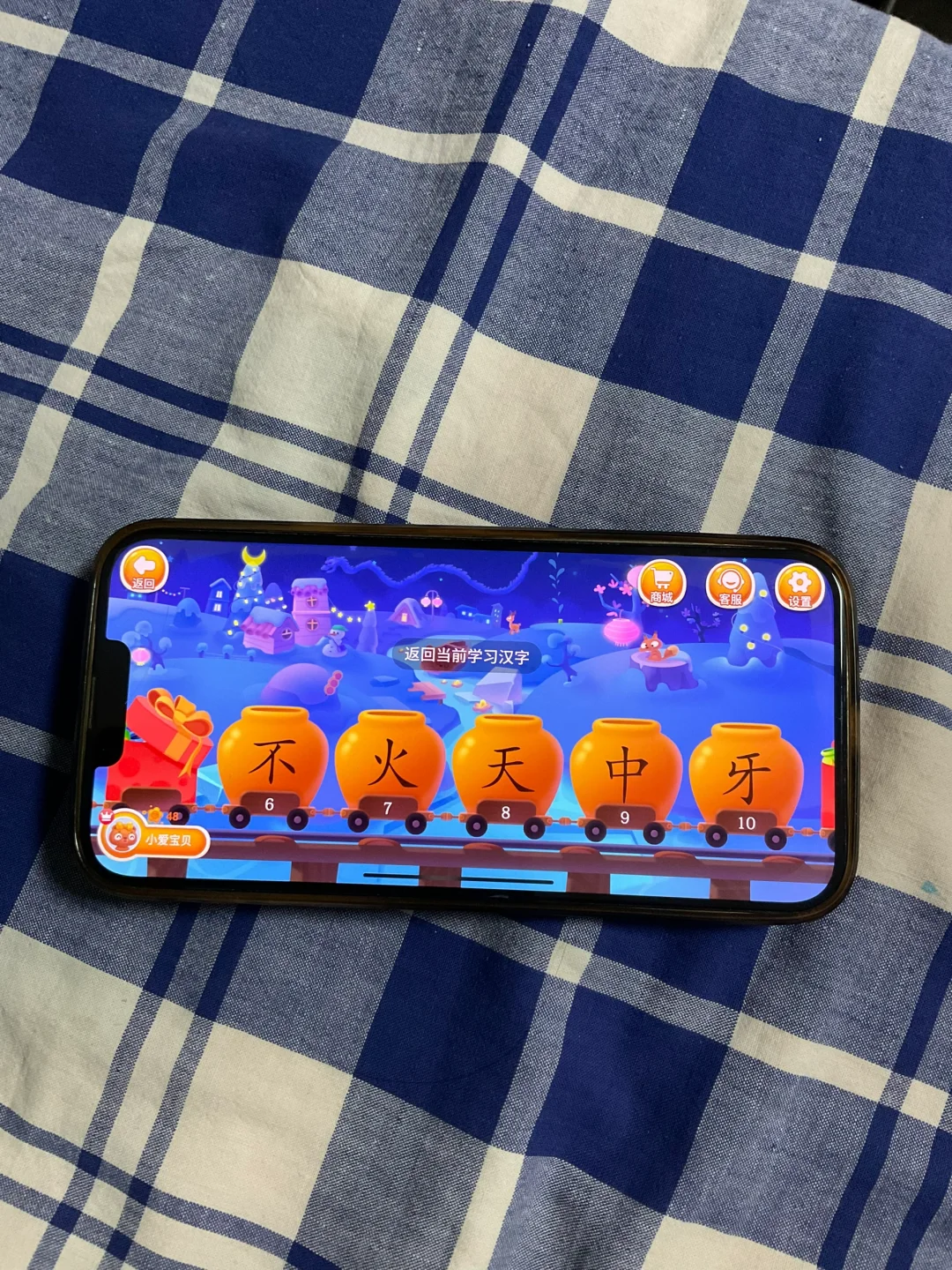 不花钱！这识字APP助娃猛涨字量