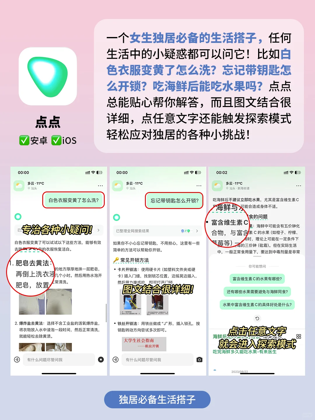 5个好用到尖叫的App！少装一个都亏！