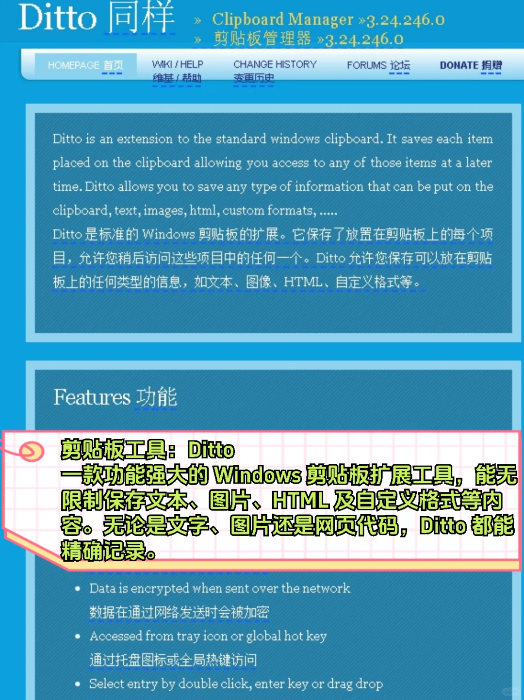 8款Win电脑必装的高效办公软件分享