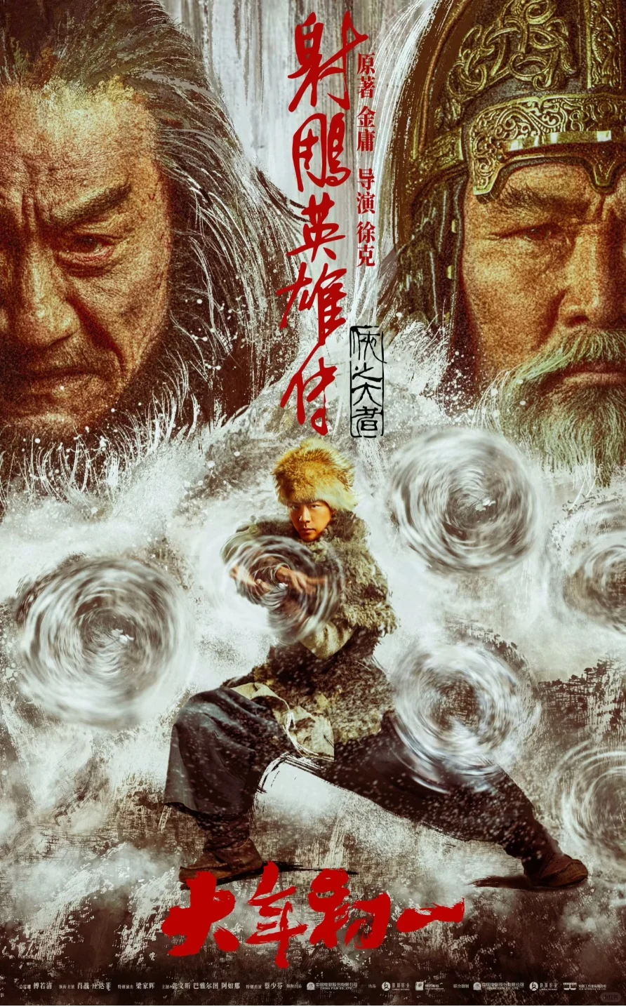 春节档之三推荐指南