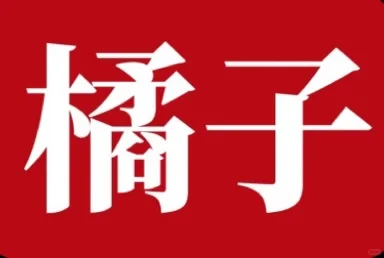 苹果安卓 免费追剧APP推荐，超好用！