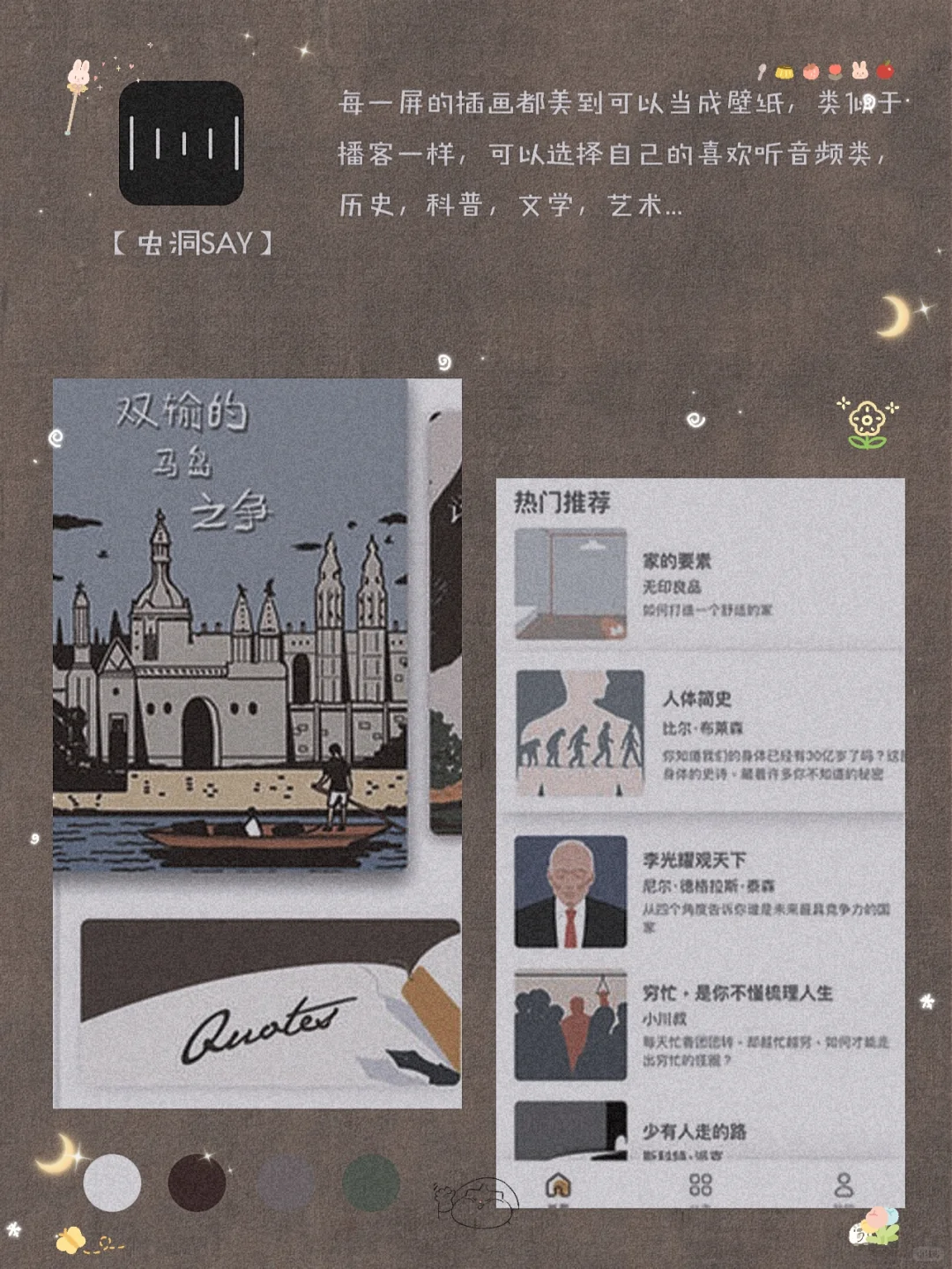 吹爆它们！8款甜酷女生超爱宝藏APP