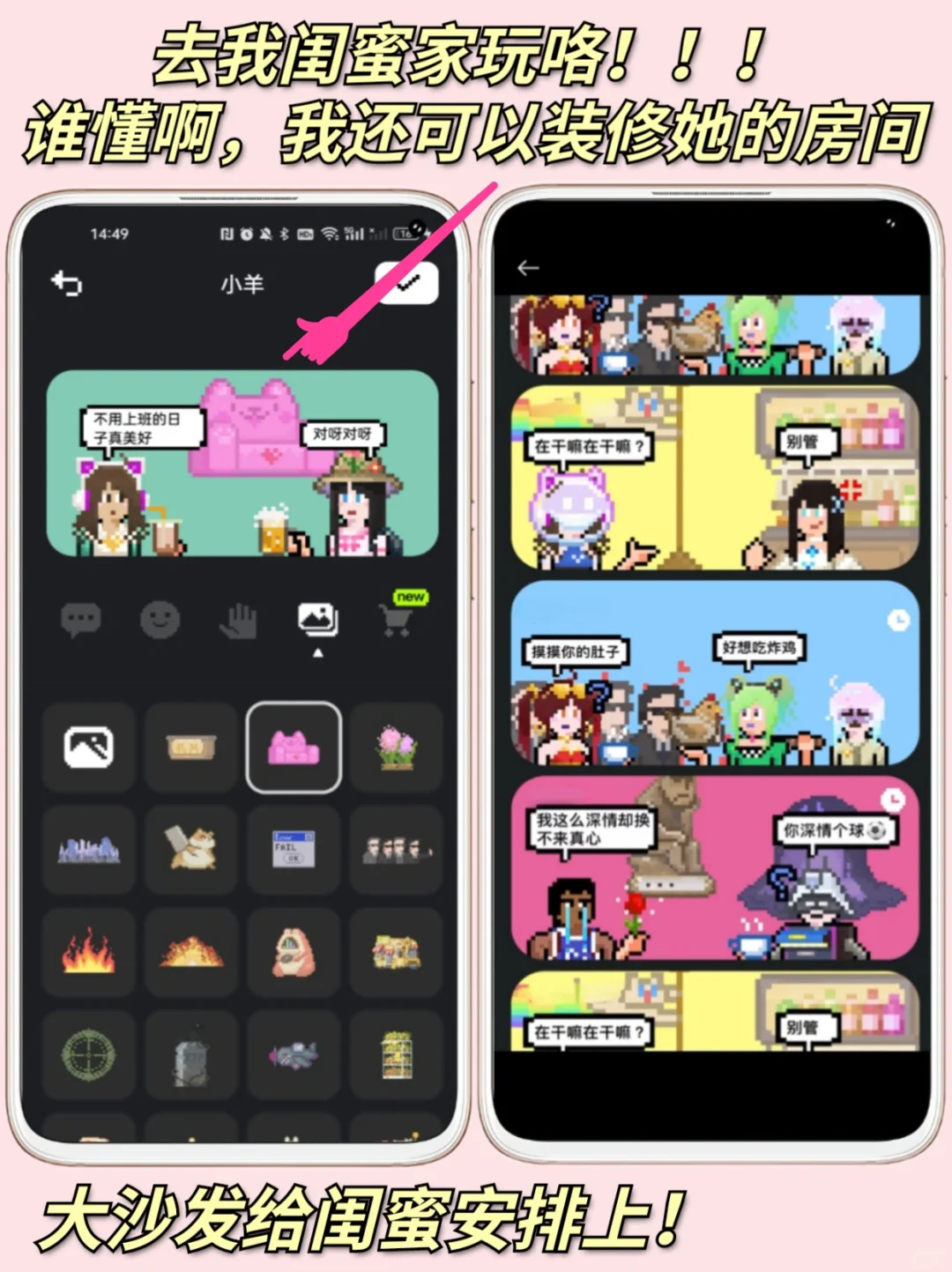 电子版爱情公寓❗我要向全世界的闺蜜安利！