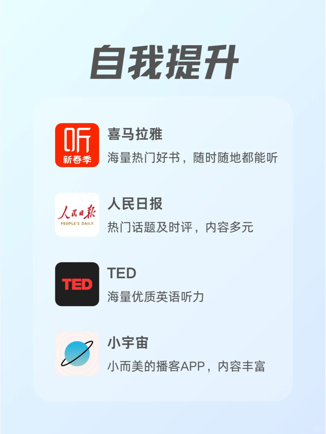 年后开工第一天！打工人必备APP请收好！