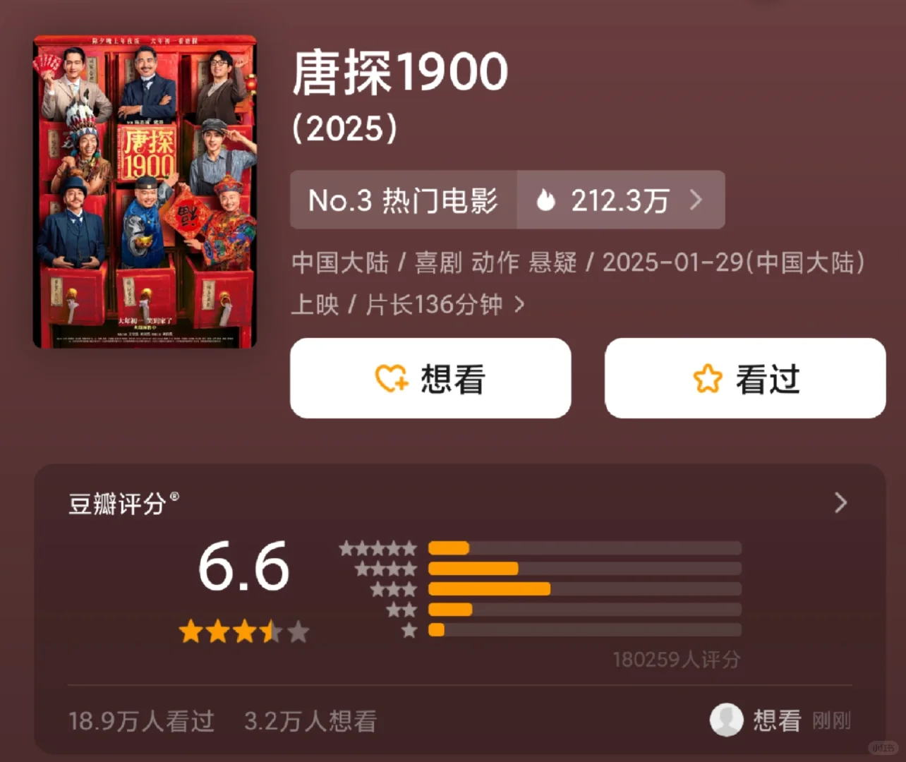 春节档看什么电影