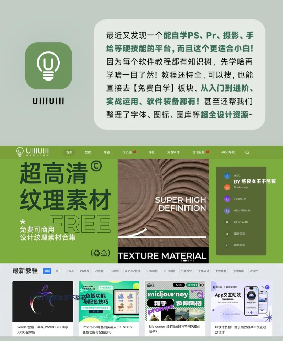 📱6款宝藏APP！学生党&打工人速存！