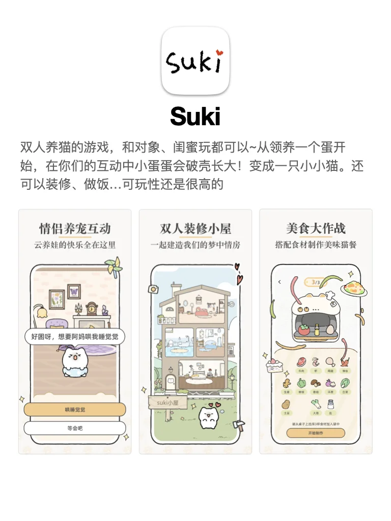 云养小宠物！超级治愈！打发时间一定要玩