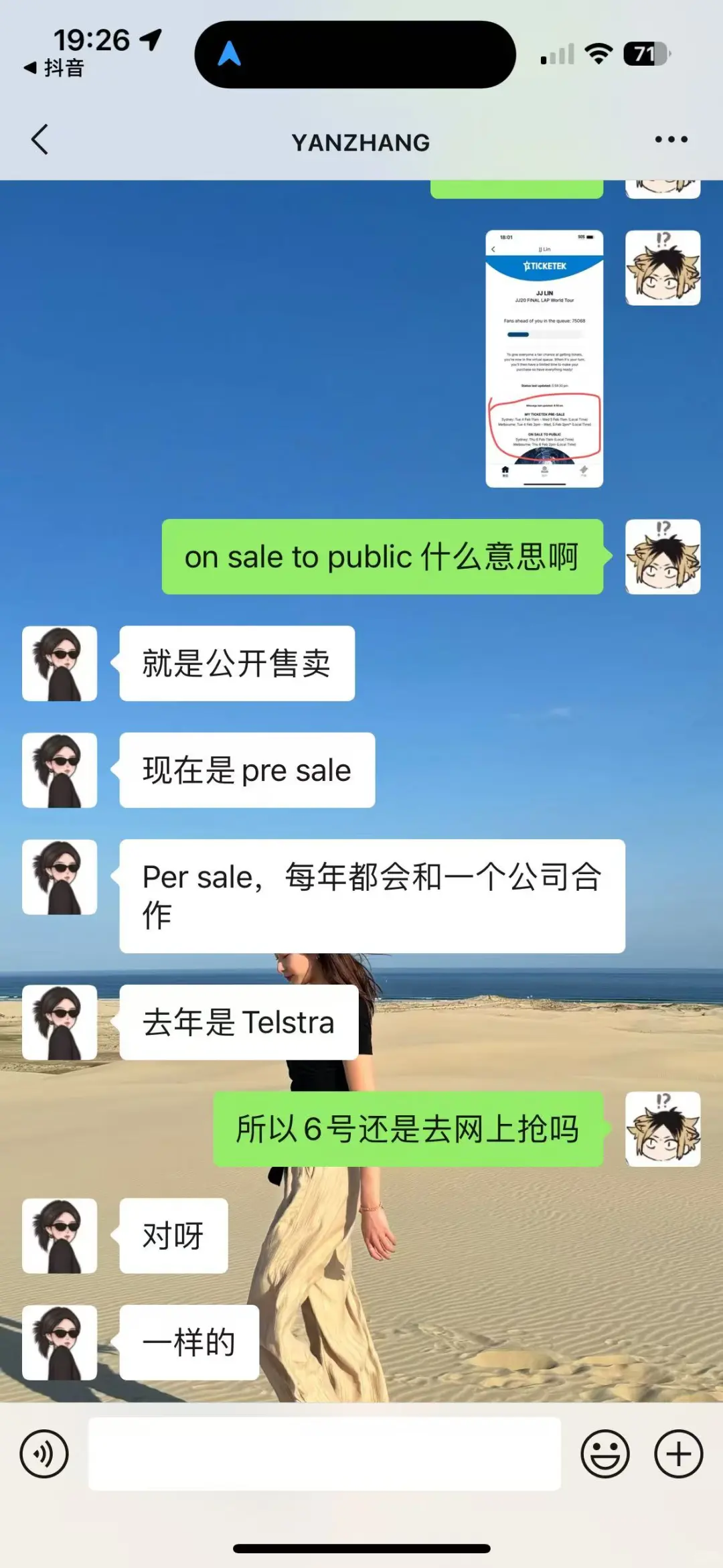 介绍大家一个网站或者app抢票比ticktek好