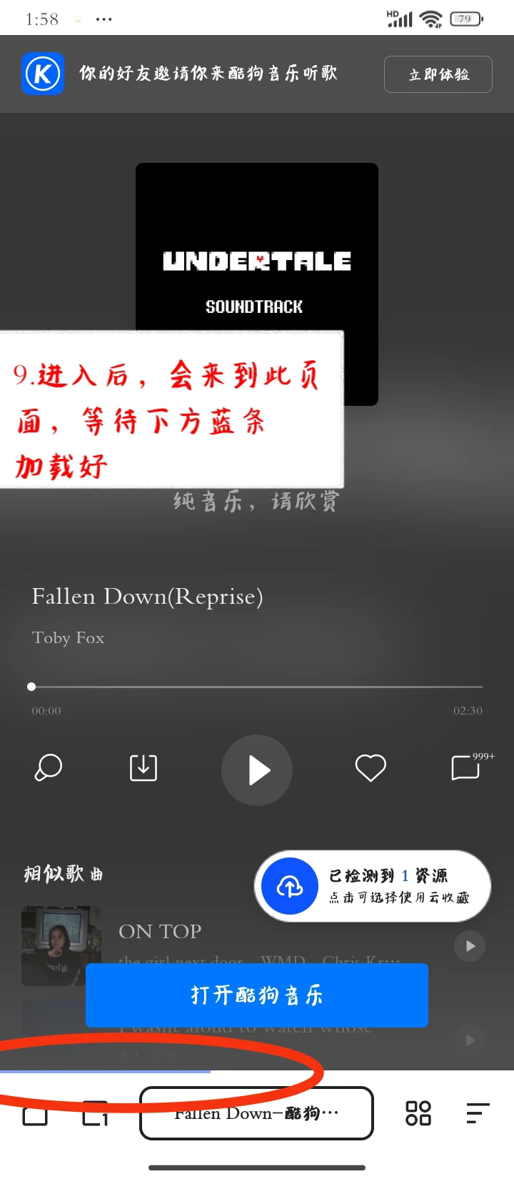 酷狗音乐如何下载歌曲