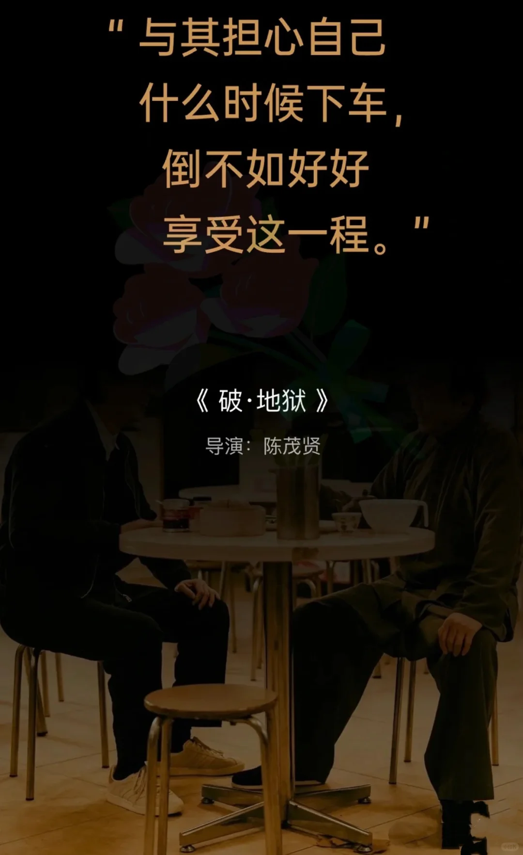 2024 豆瓣年度电影榜单，10 部黑马冷门封神！