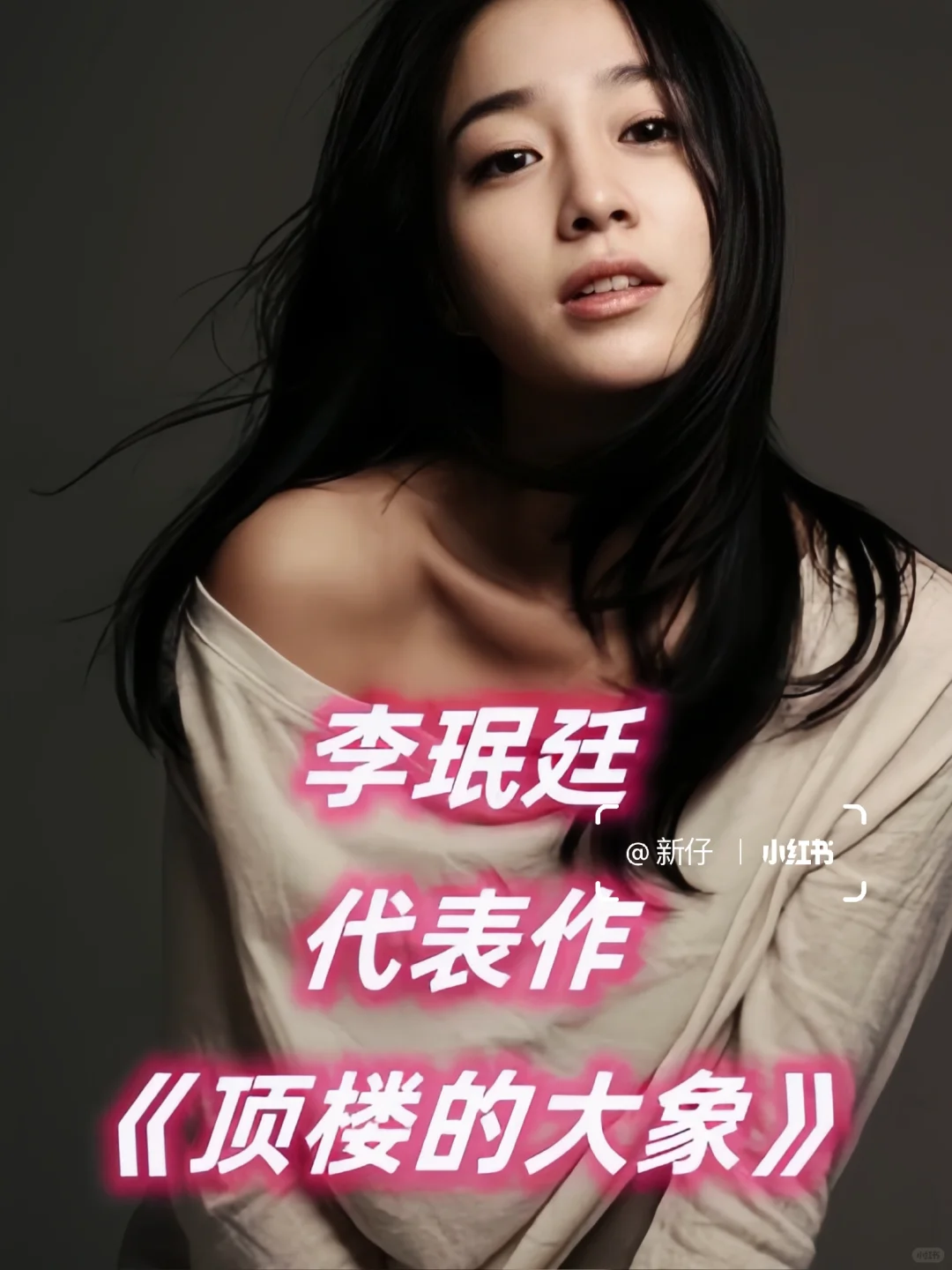 今日推荐日韩女星成名之作，全程红着脸看完