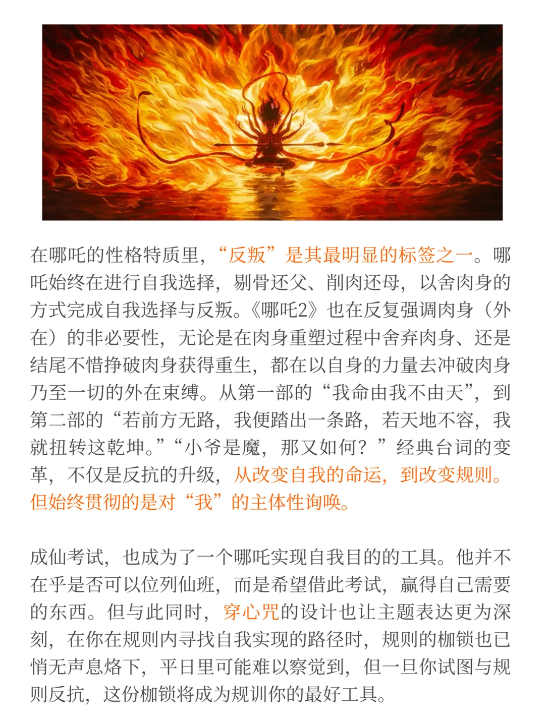 今年务必关注！票房口碑双第一，《哪吒2》值得！