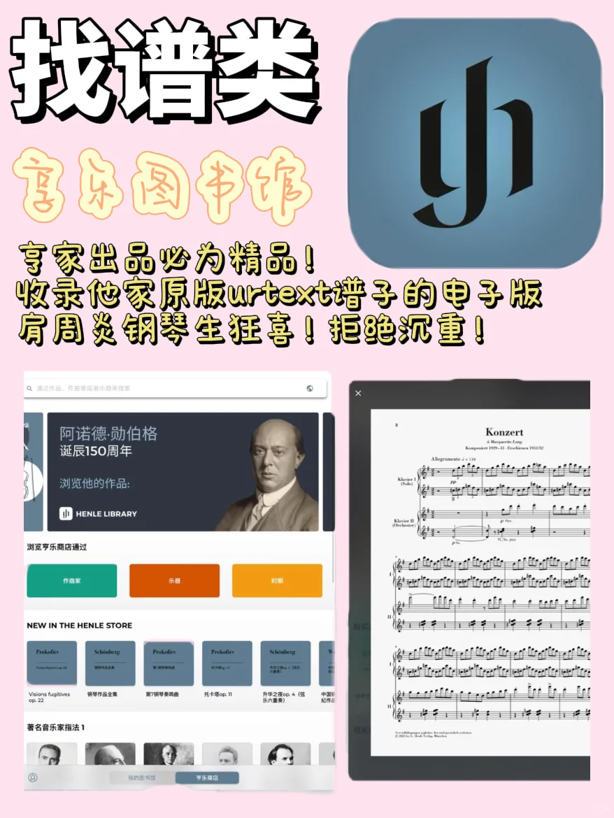 音乐生干货 | 伯克利宝藏学习app推荐‼️