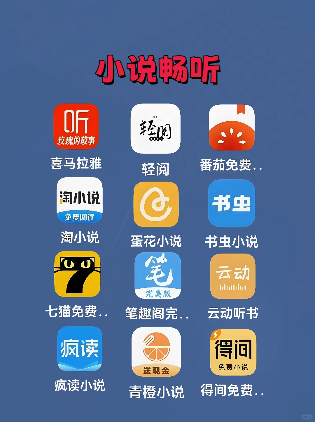 实用免费APP汇总，快来找找心仪之选