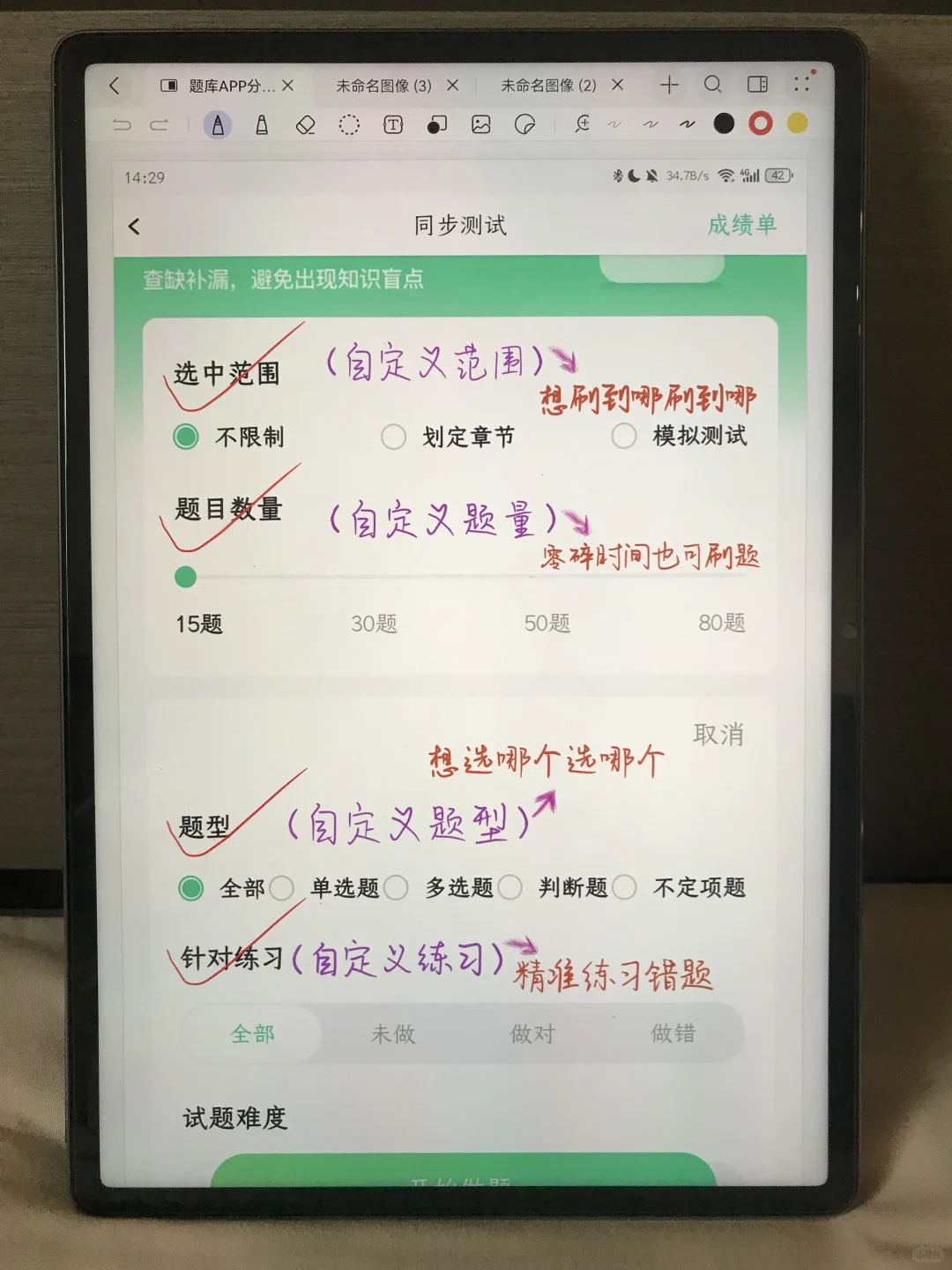 为什么我去年没发现这个初级会计app😭