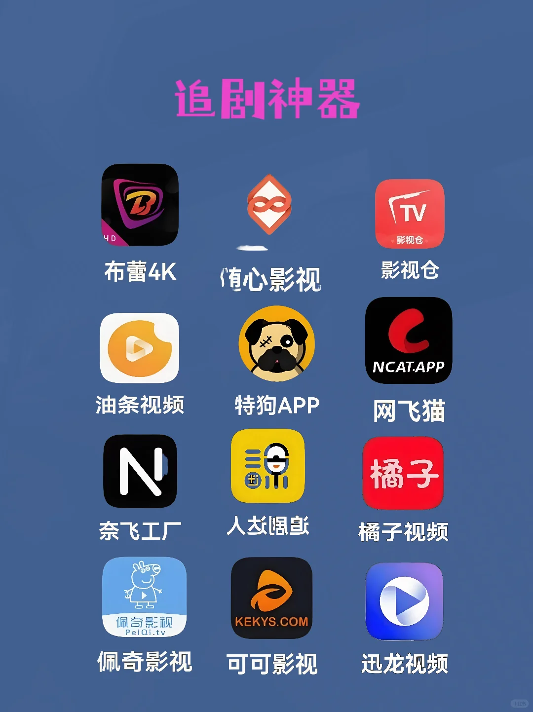 追影APP，免费使用超省心，火速下载解锁精彩