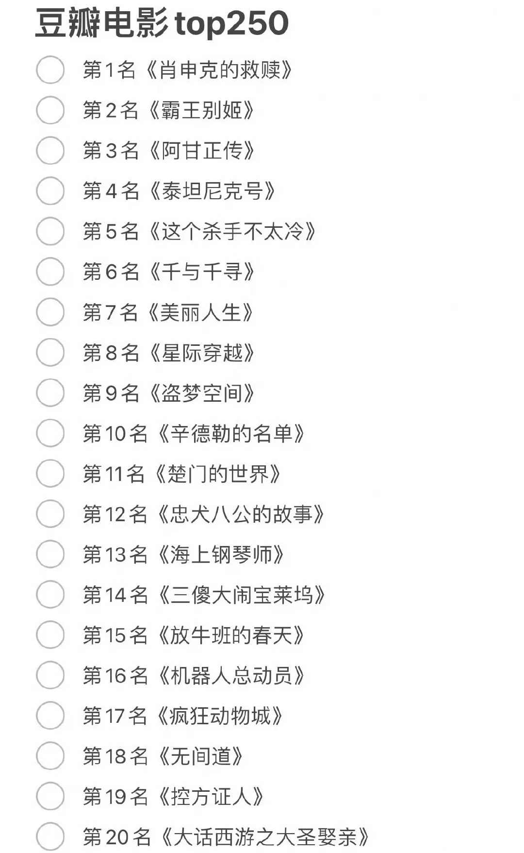 码住值得二刷的电影🎬