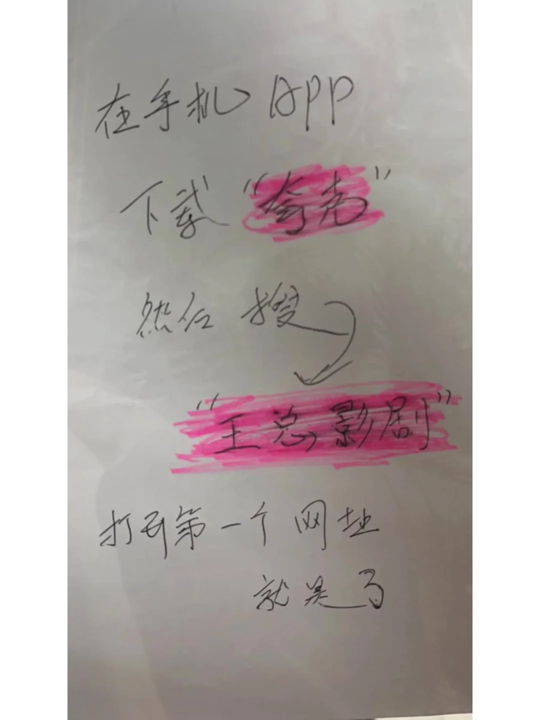 不藏了，宝藏追剧软件推荐给宝子们