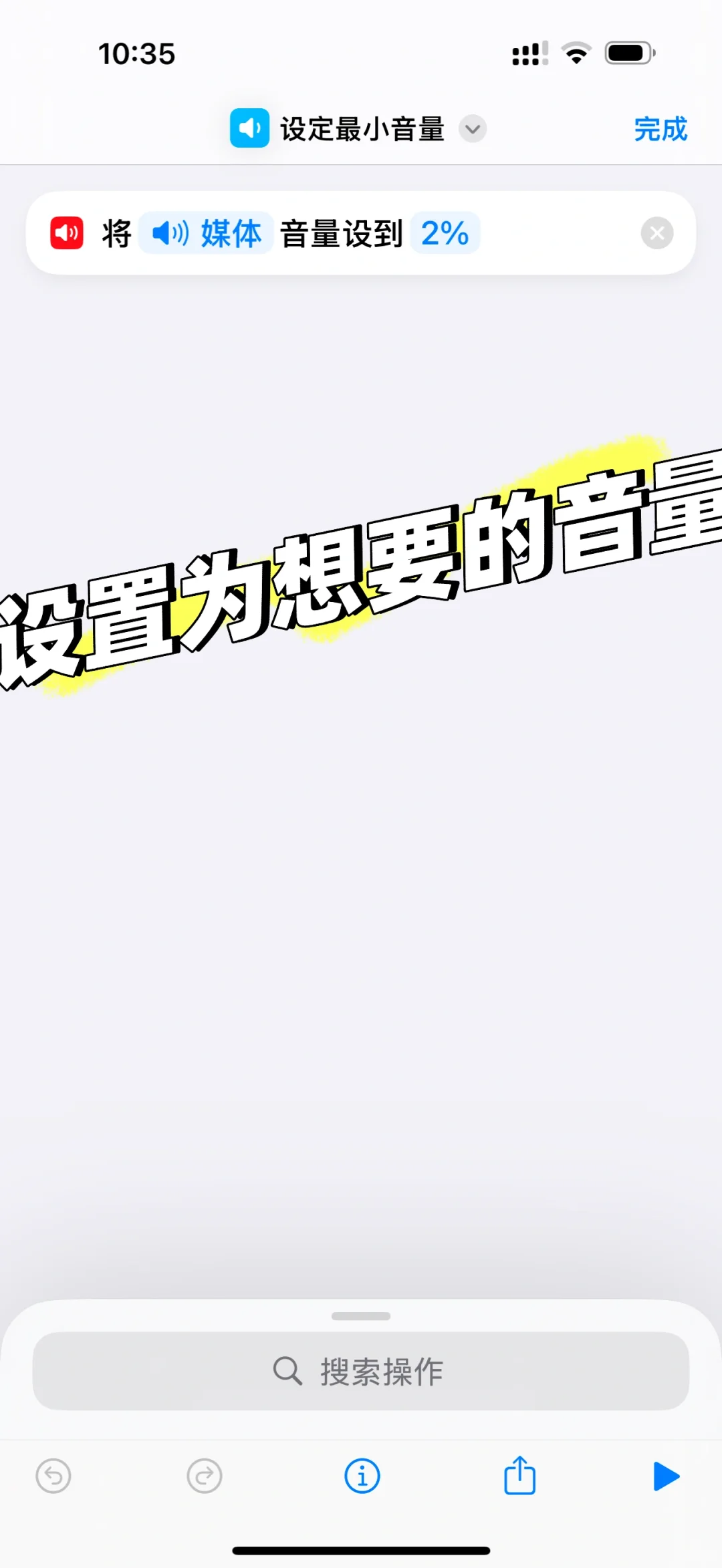 iPhone16 音量太大怎么办
