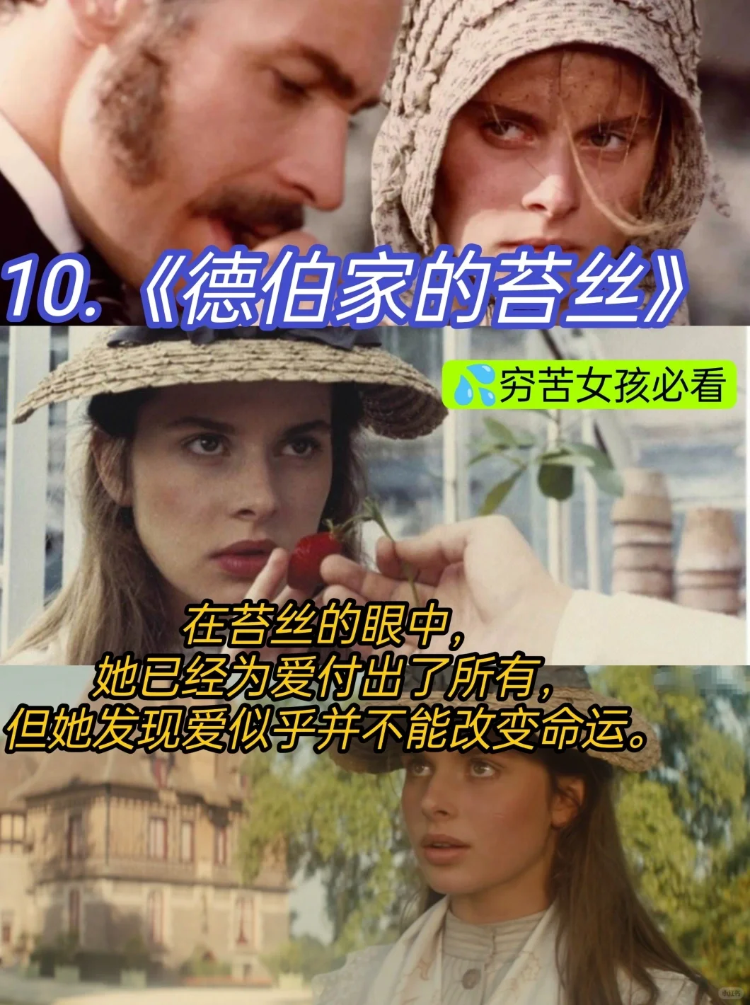 春节宅家必备🎬高分电影TOP10
