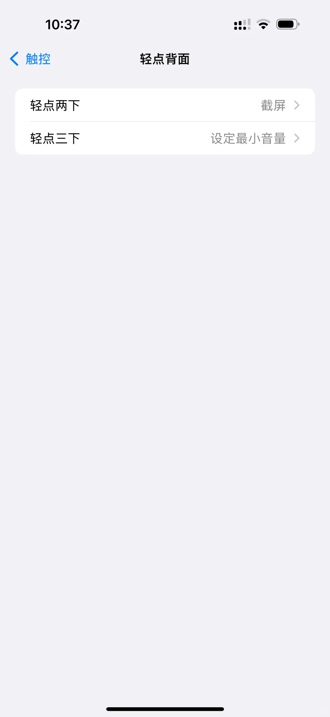 iPhone16 音量太大怎么办